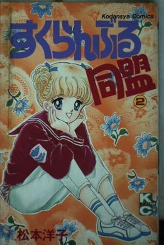 松本洋子」人気の作品ランキング | ダ・ヴィンチWeb