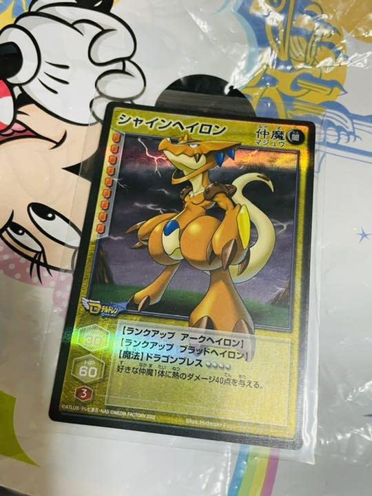 女神転生デビチルジハードヘイロン