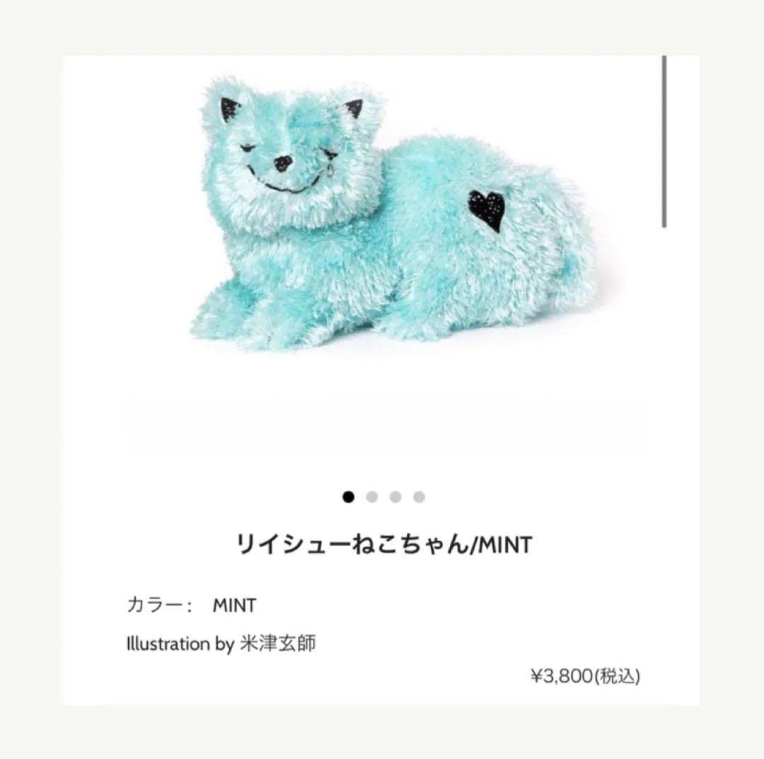 米津玄師リイシューねこちゃんMINT