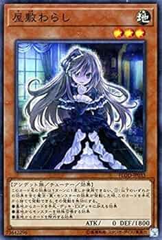 屋敷わらし プリズマ PSA10 遊戯王 屋敷わらし プリズマ PSA10 - メルカリ