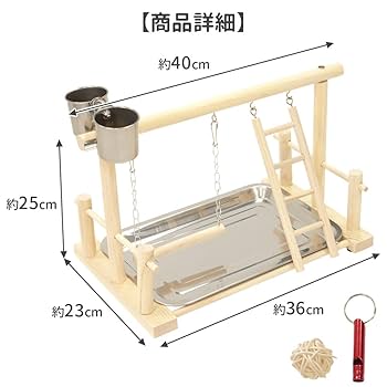 スズ】ことりのおおきなあそびば Amazon | iimono117 インコ 遊び場