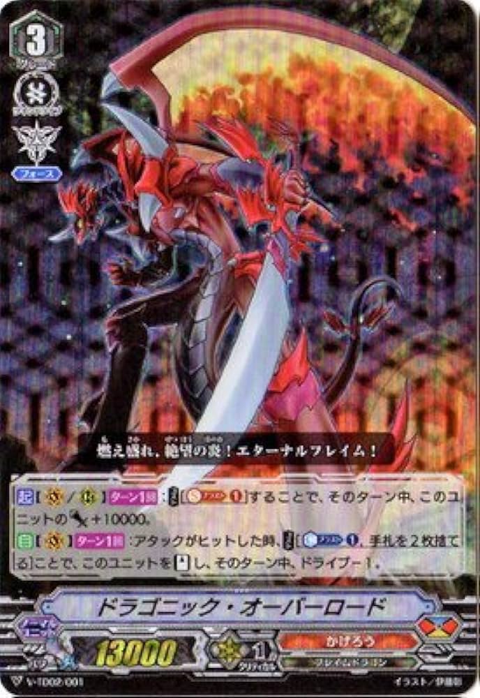 Amazon.co.jp: カードファイトヴァンガード「櫂トシキ」/V-TD02/001