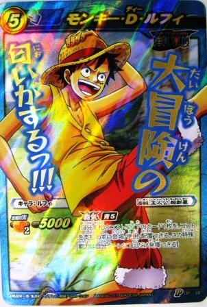 Amazon.co.jp: ミラクルバトルカードダス ミラバト ワンピース