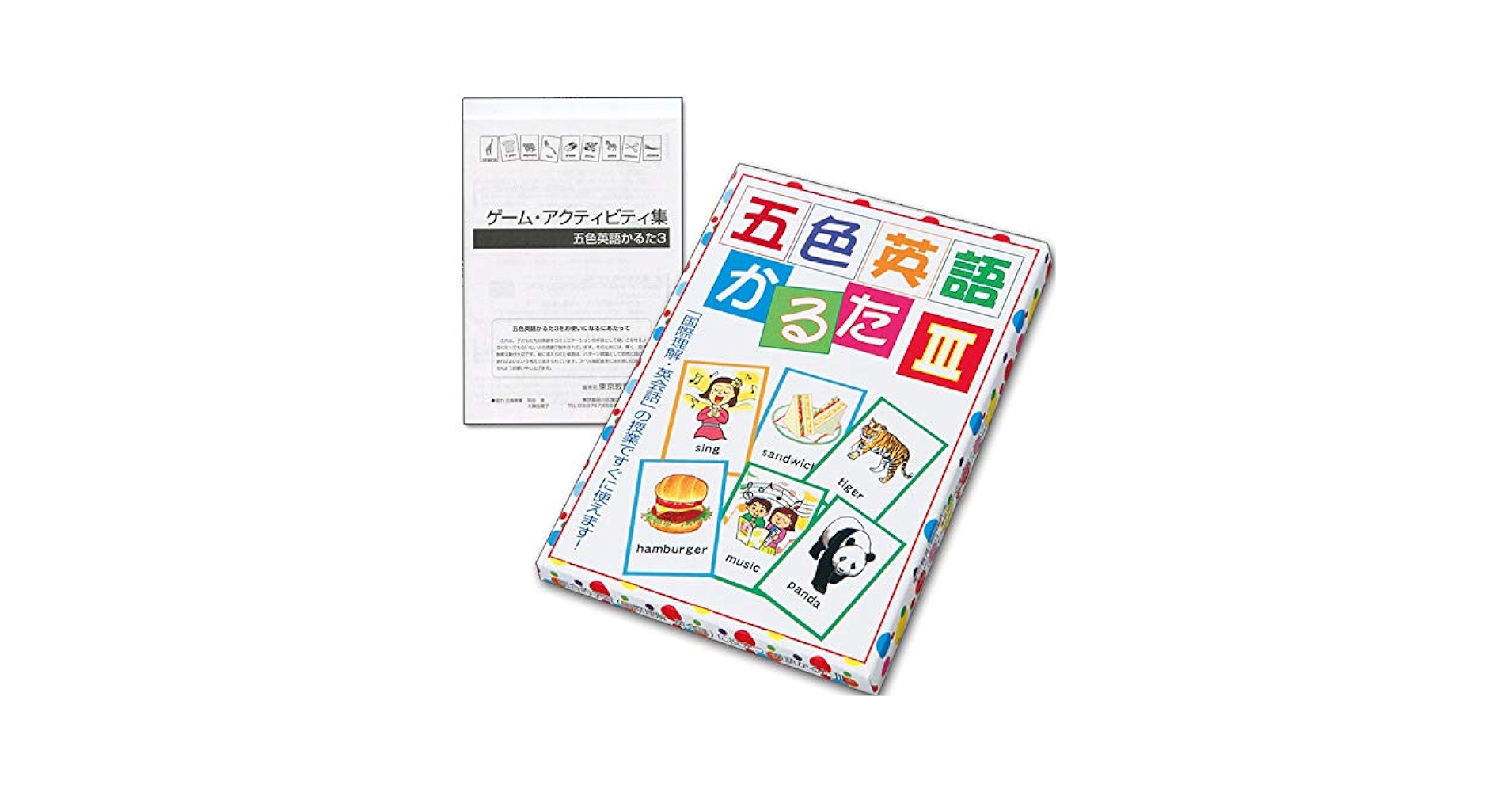 五色英語かるたⅢ 11箱セット Amazon | 【楽しみながら英語を習得