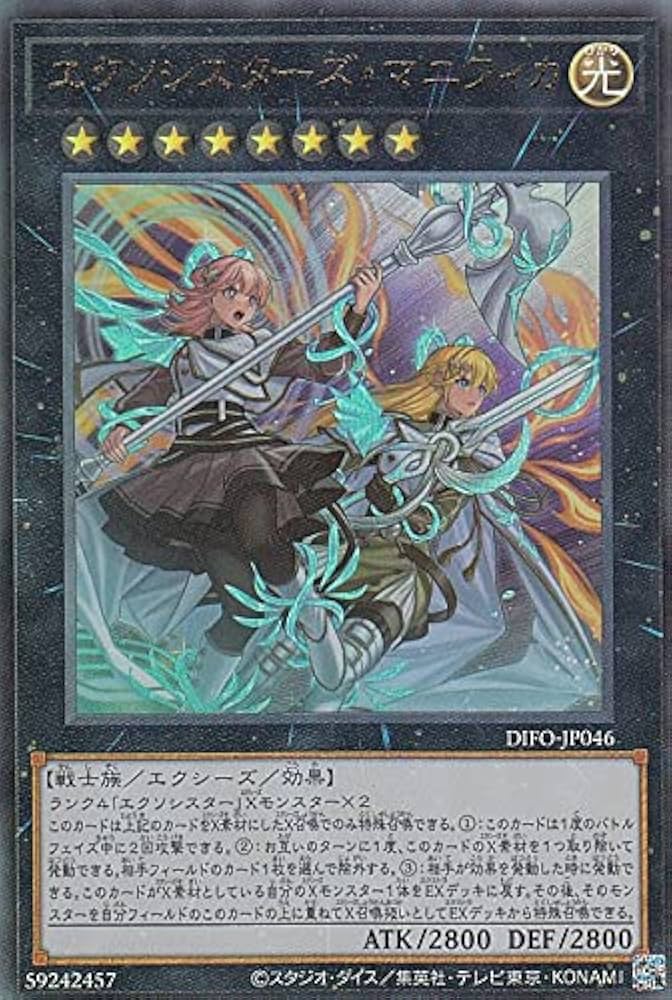 Amazon.co.jp: 遊戯王 DIFO-JP046 エクソシスターズ・マニフィカ (日本