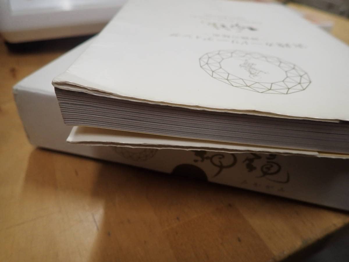 神鏡カードと書籍「実践カードリーディング」のセット 若月佑輝郎 神鏡