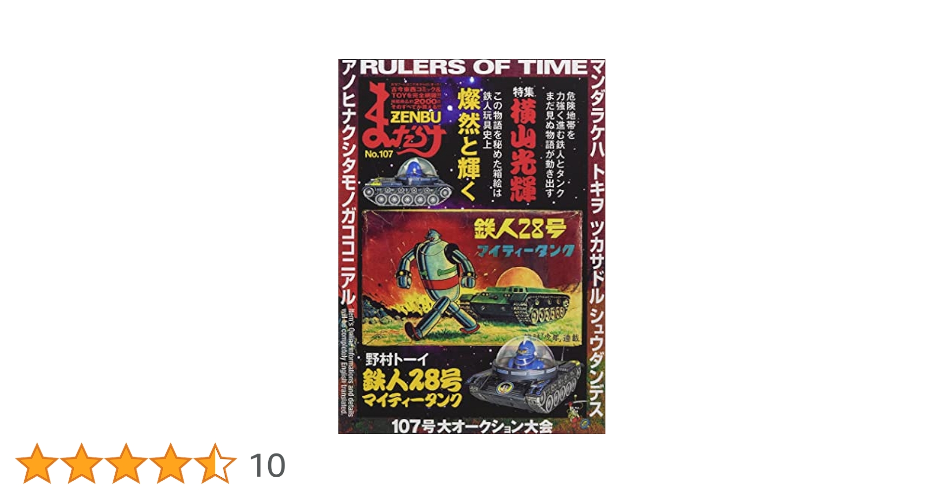 かるたジャン100 新品未開封 週刊少年ジャンプ50周年記念】「かるた