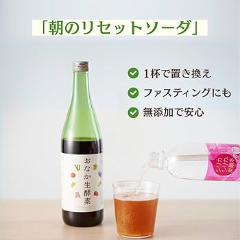 Amazon.co.jp: おなか生酵素 720ml 沖縄県産黒糖使用 酵素ドリンク 75
