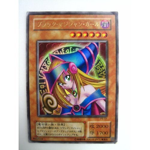 No.826遊戯王美品トゥーンブラックマジシャンガールウルトラレアG6-02
