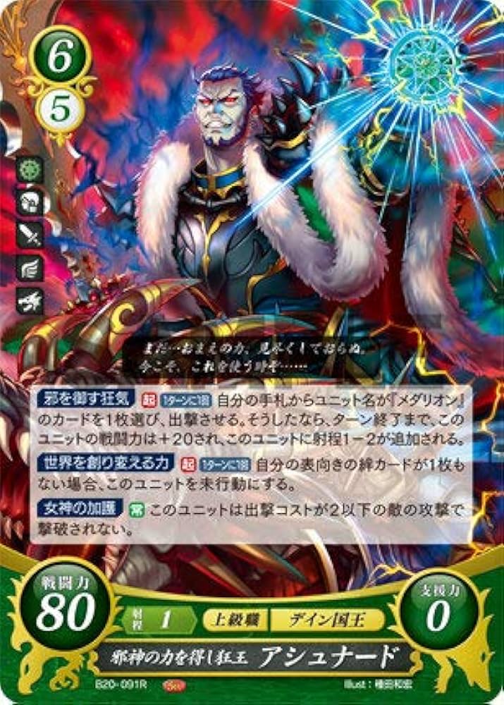 ファイアーエムブレムサイファ 荒れ狂う破濤 B12 未開封 BOX