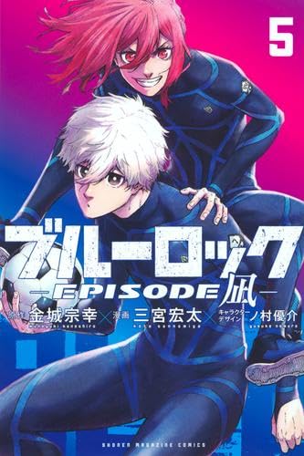 ブルーロック 1-31巻＋エピソード凪＋キャラクターブックセット ブルー