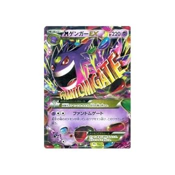 PSA10】MゲンガーEX RR 1ED 034 PSA10 MゲンガーEX RR 1ED 034/088