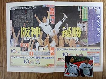 Amazon.co.jp: 祝! 阪神優勝 ARE阪神タイガース プロ野球 2003年 優勝