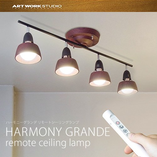Amazon | ART WORK STUDIO HARMONY GRANDE リモートシーリングランプ 4