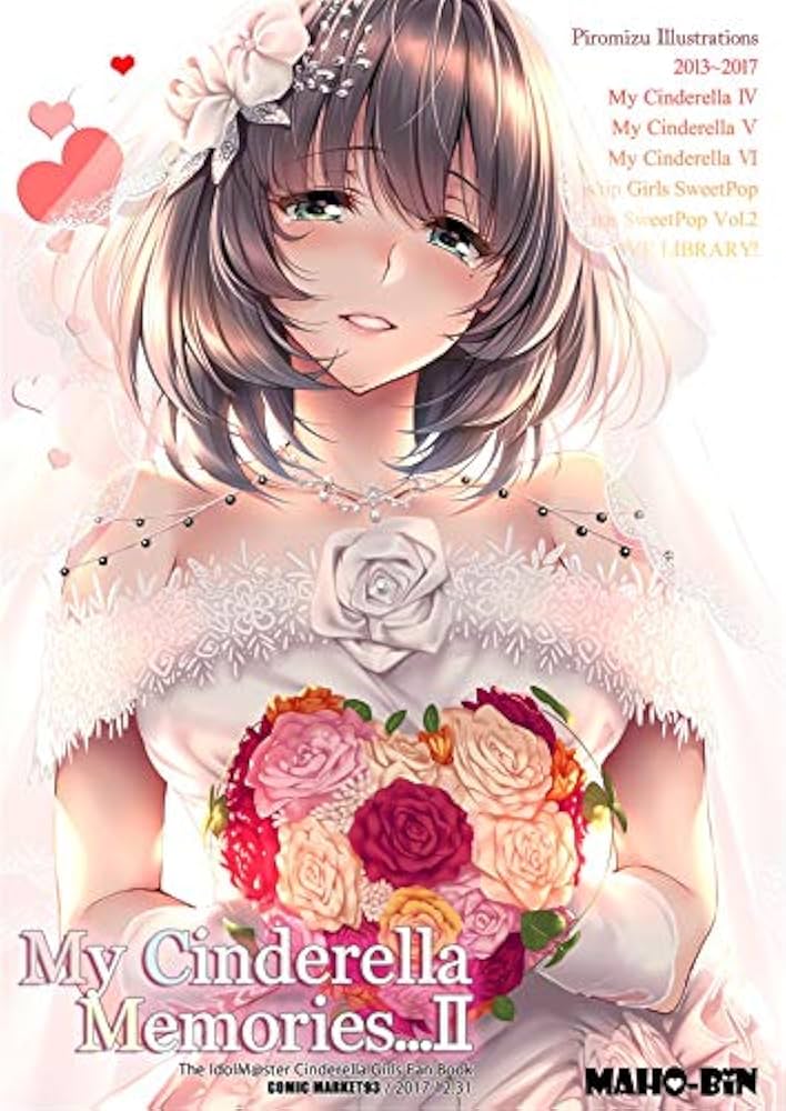 My Cinderella Memories.II 総集編 まほ～びん ピロ水 イラスト集 102p