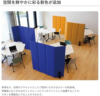 Amazon.co.jp: TRANQORD トランコード 吸音パーテーション 高さ180cm 3