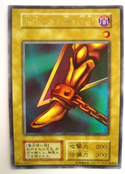 Amazon.co.jp: 遊戯王カード 封印されし者の右足 ウルトラレア *115