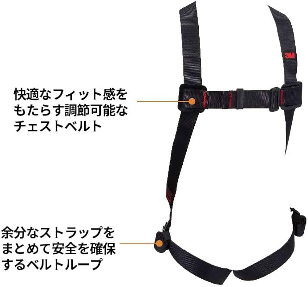 Amazon.co.jp: スリーエム 新規格適合 フルハーネス 安全帯 軽量型