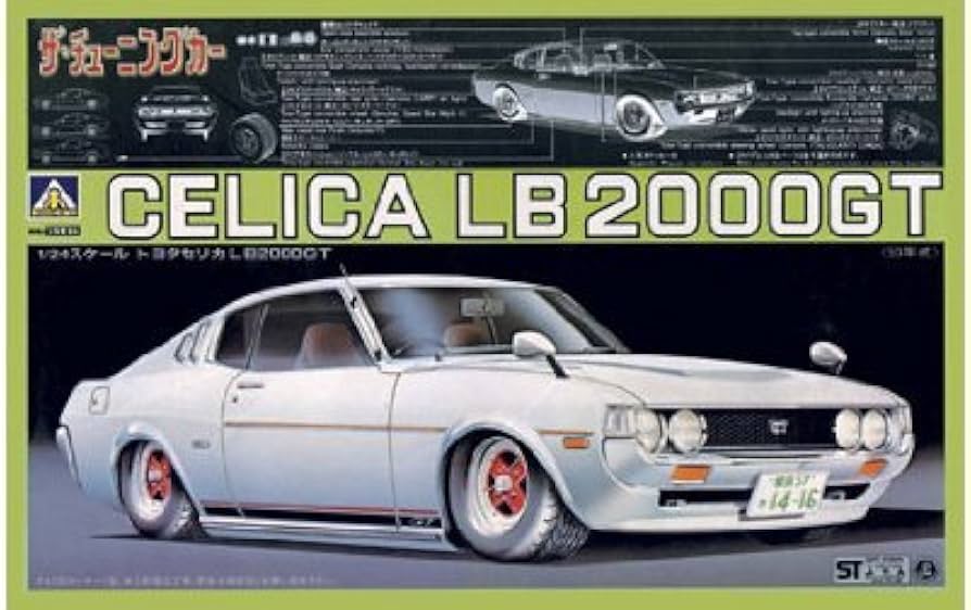 Amazon | 青島文化教材社 1/24 ザ・チューニングカー No.08 セリカ LB