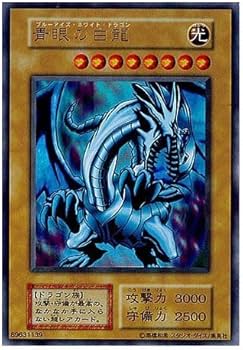 遊戯王 ブルーアイズホワイトドラゴン 青眼の白龍 レリーフ 青眼の白龍