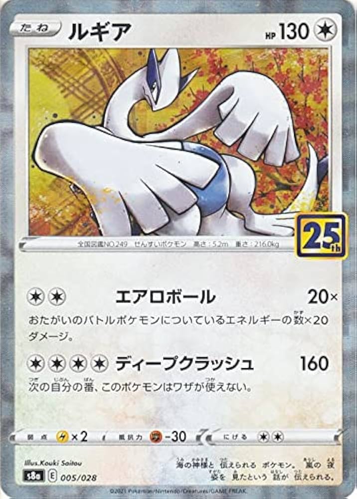 Amazon.co.jp: ポケモンカードゲーム s8a 25th ANNIVERSARY COLLECTION