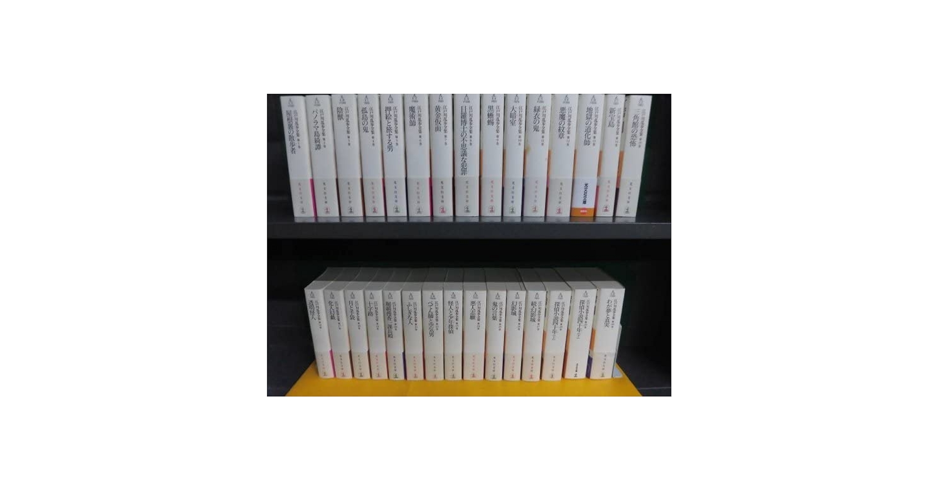 江戸川乱歩 全集 光文社文庫 全30巻セット 光文社文庫版 江戸川乱歩