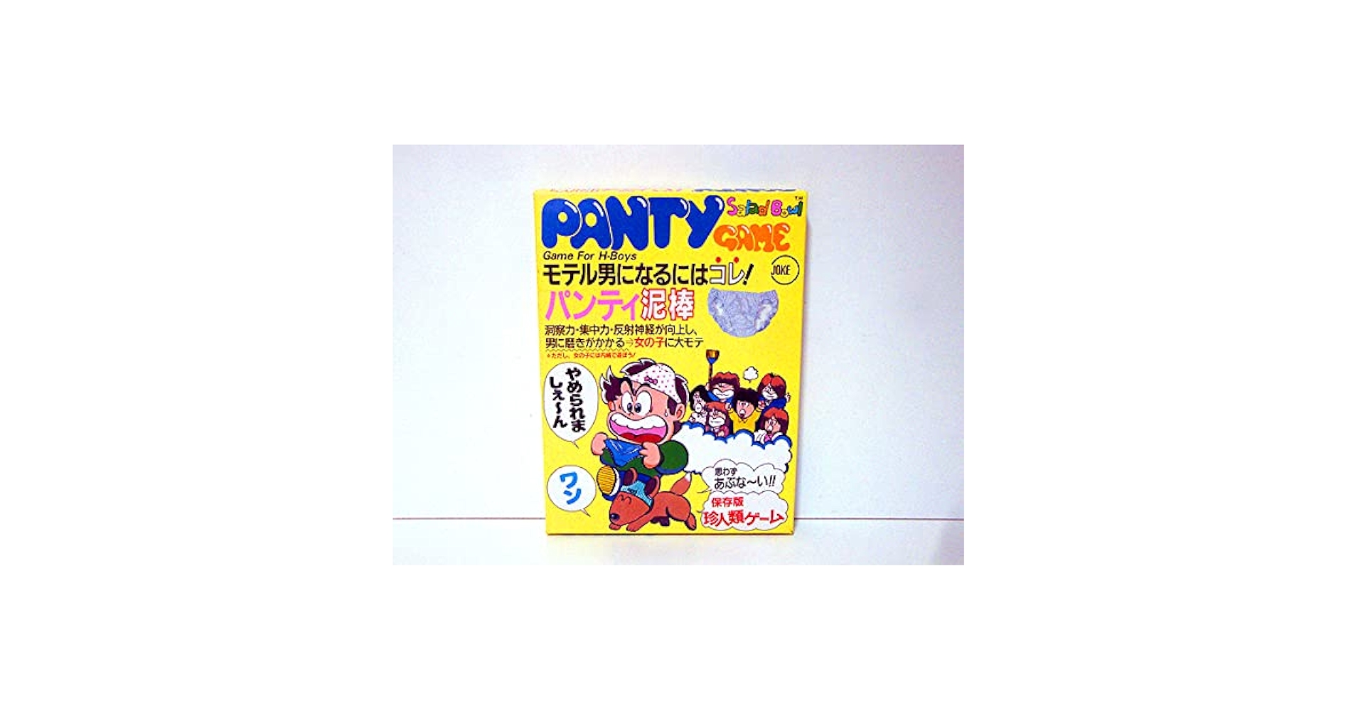 激レア☆ 昭和 レトロおもちゃ 野村トーイ カーパニック car panic 激