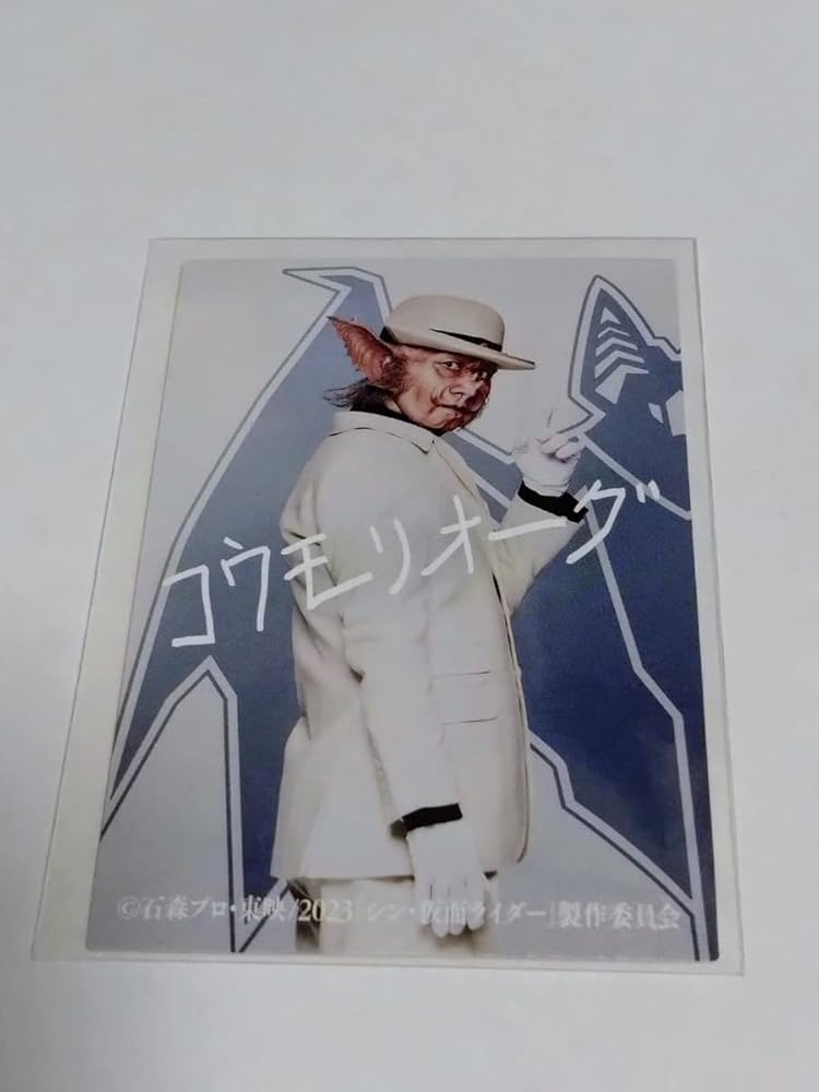 シン仮面ライダーカード コウモリオーグ 手塚とおる Yahoo