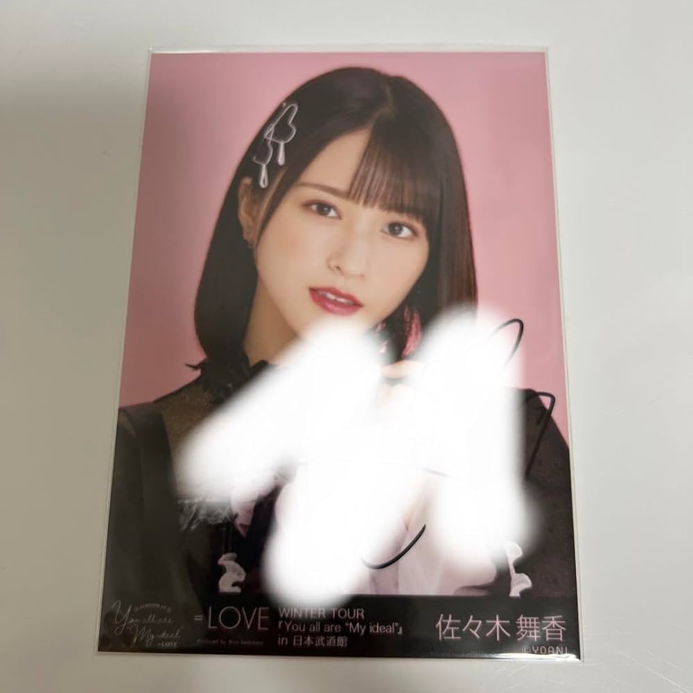 しゅきぴ① 佐々木舞香 直筆 しゅきぴ① 佐々木舞香 直筆 佐々木舞香