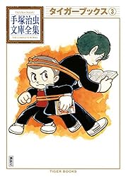 手塚治虫 先生 キャンバス版画 手塚治虫（TEZUKA OSAMU） | ART SPACE