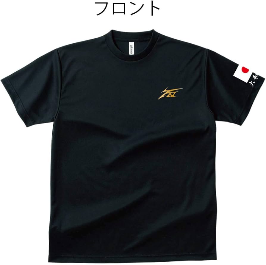 長渕グッズtシャツ Amazon.co.jp: 【】長渕剛応援Tシャツ/コンサート