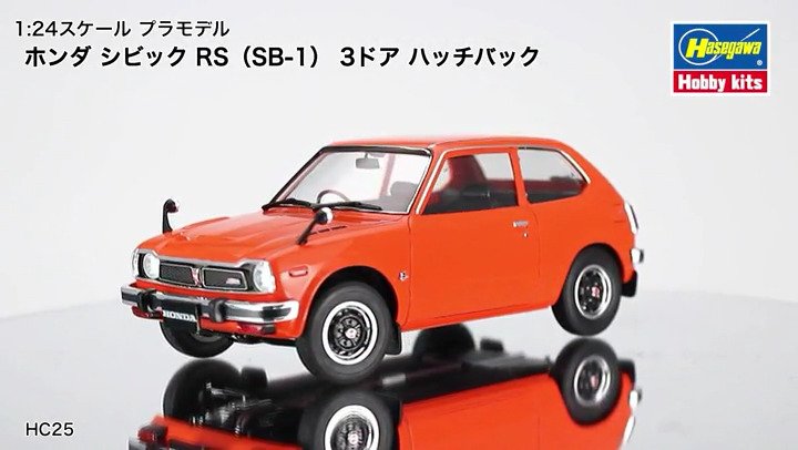 Amazon | ハセガワ(Hasegawa) 1/24 ヒストリックカーシリーズ ホンダ