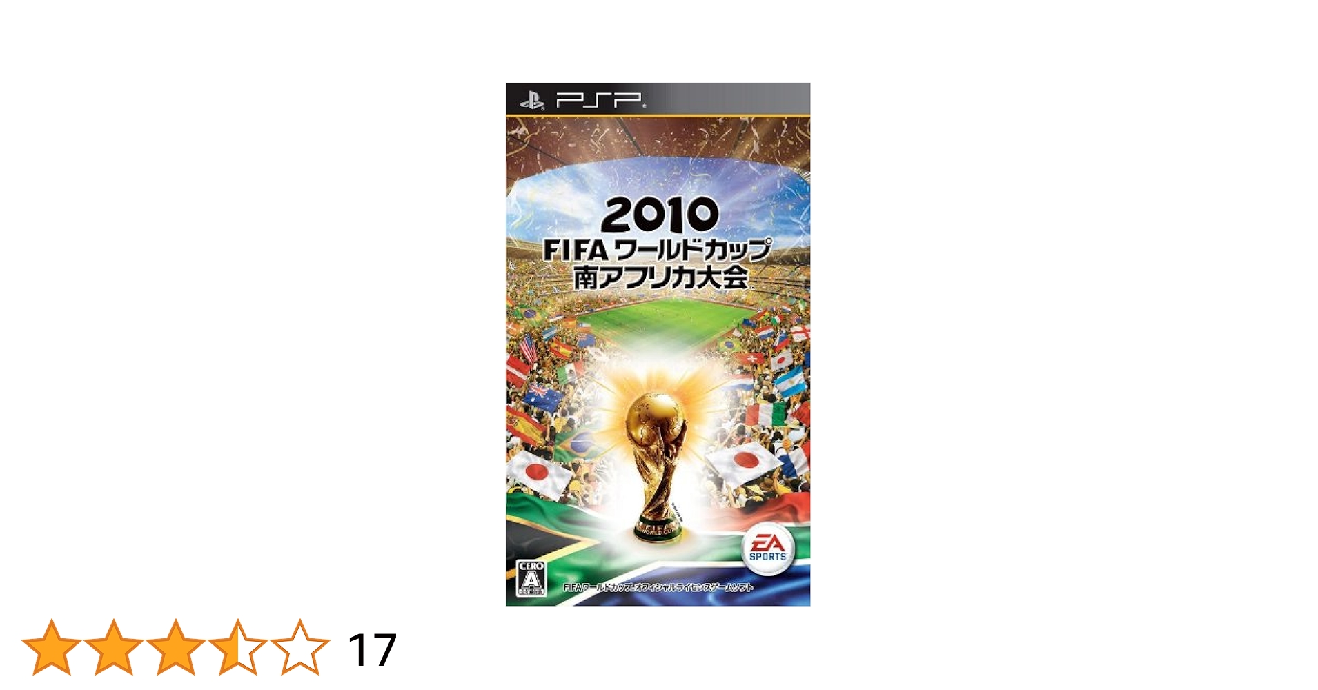 FIFA公式南アフリカ大会 2010 ソニー 青 ストラップ 【公式通販】