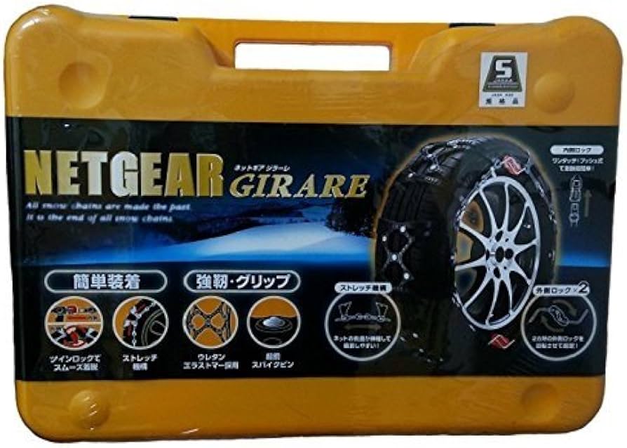 Amazon | GIRARE タイヤチェーン ジラーレ GN19 | タイヤチェーン | 車