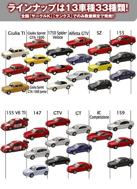 京商1/64アルファロメオGiuliaSprint GTA 1300Junior 1/64 diecast