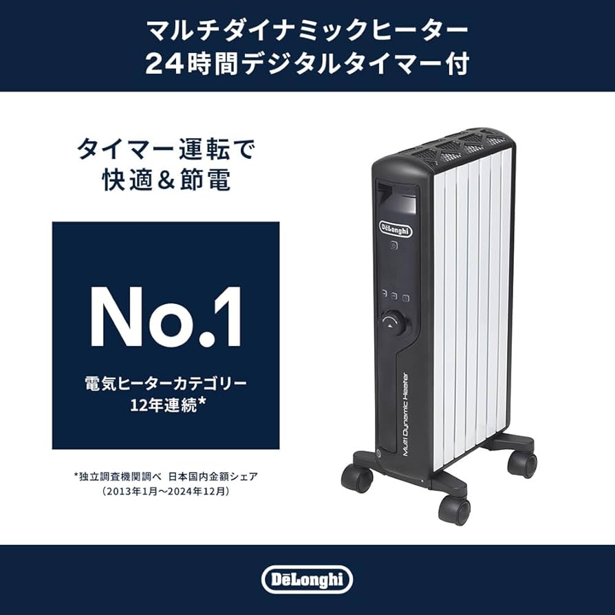 Amazon | De'Longhi (デロンギ) マルチダイナミックヒーター MDHU09-BK