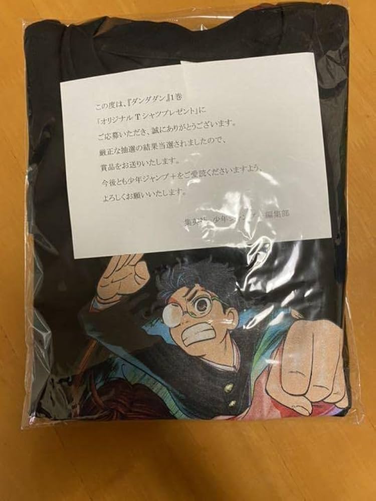 ダンダダン コミックス1巻発売記念 100名抽選Tシャツ Lサイズ