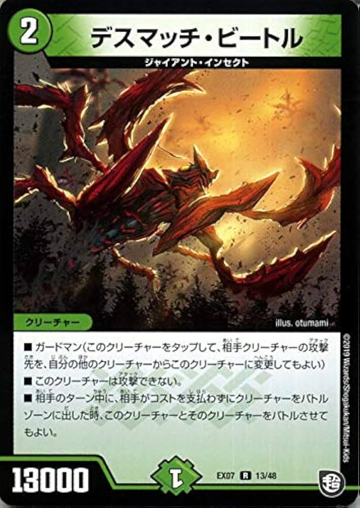 デュエマ デスブレードビートル 英語版 PSA10 【公式通販】