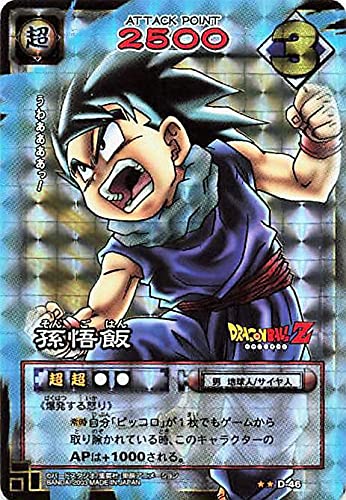 ドラゴンボール カードダス めちゃこプロジェクト Ⅳ 孫悟飯 孫悟飯 No