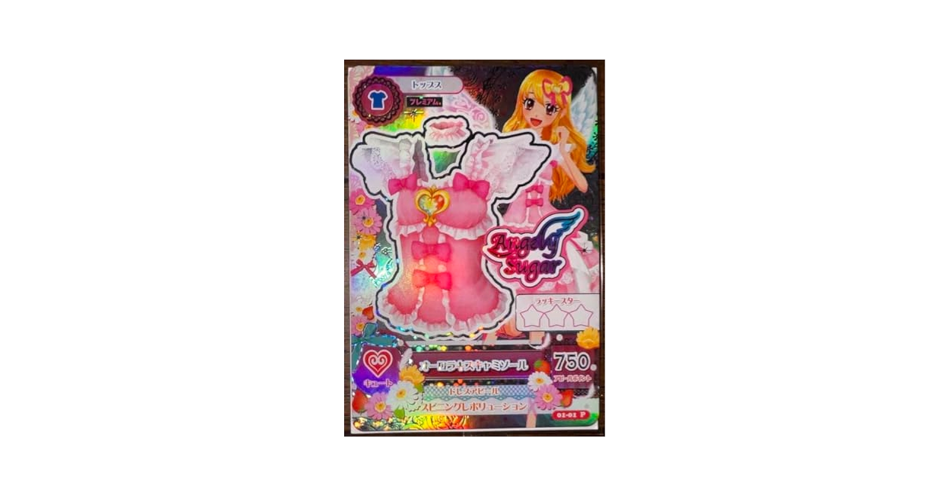 アイカツカード オーロラキスリボン アクセサリー 星宮いちご 値下げ