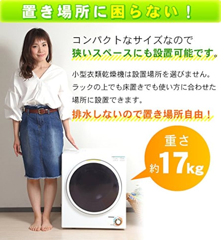 Sun Ruck 小型衣類乾燥機 SR-ASD025W 乾燥容量2.5kg 【公式通販】