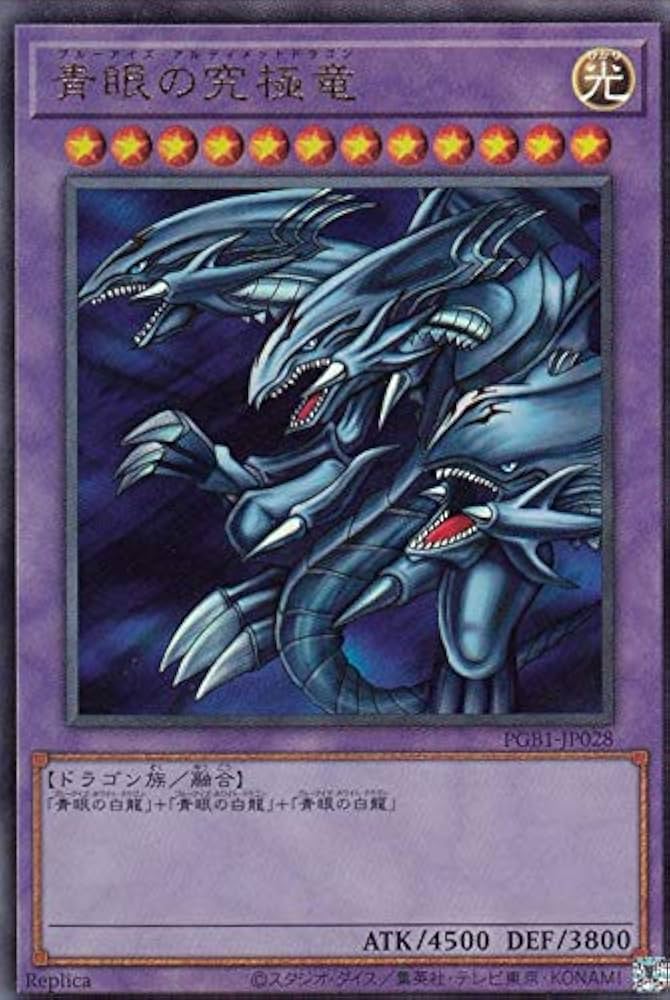 青眼の究極亜竜20th 遊戯王 青眼の究極亜竜 20thシークレットレア 五つ