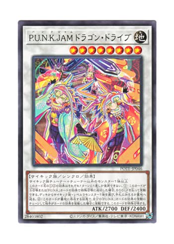 punk JAMドラゴンドライブ Asia公式プレイマット アジア punk JAM