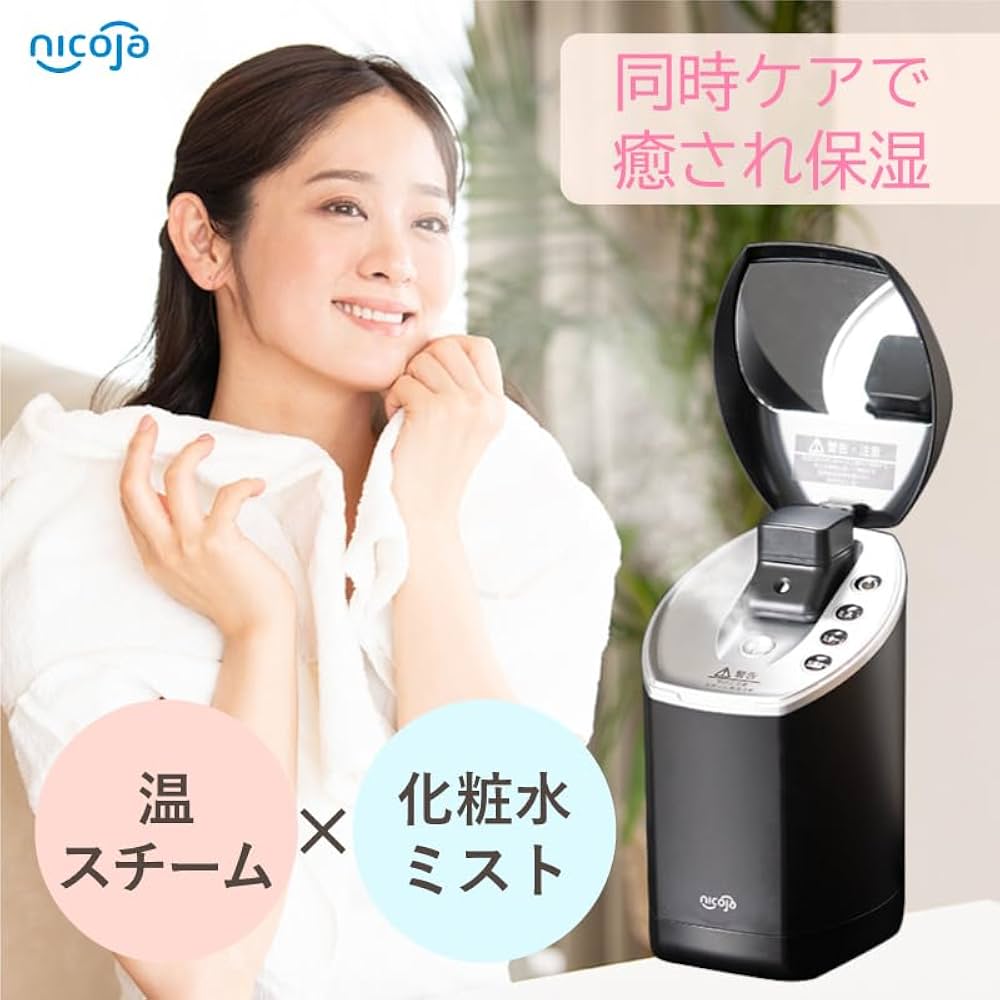 フェイシャルスチーマーCHROMO MIST Ⅳ【クロモミストⅣ】（HOT&CO