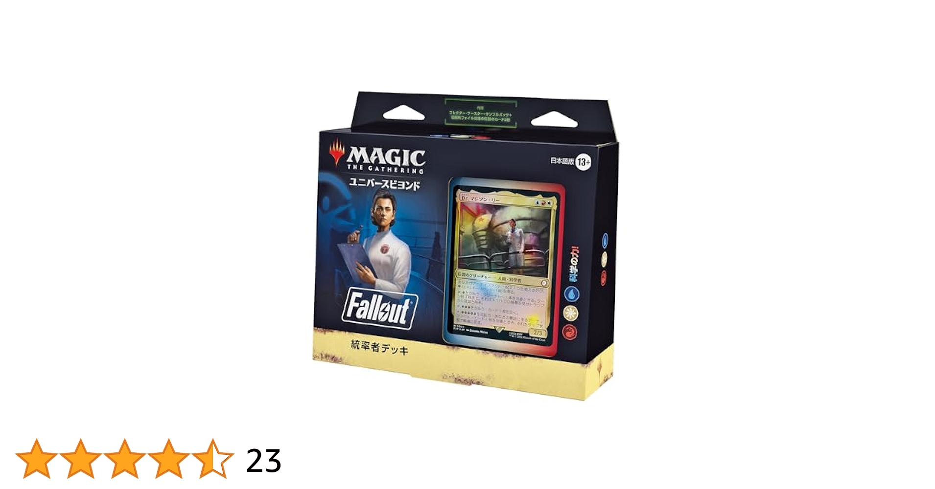 MTG Fallout 統率者デッキ 科学の力！ MTG フォールアウト Fallout