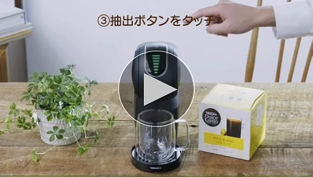 Amazon.co.jp: ネスカフェ ドルチェ グスト ジェニオ エス シェア