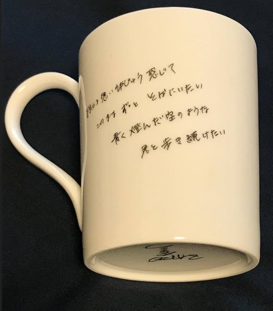 安い ・22-66 ZARD 坂井泉水さんが愛用していた同型の「マグカップ