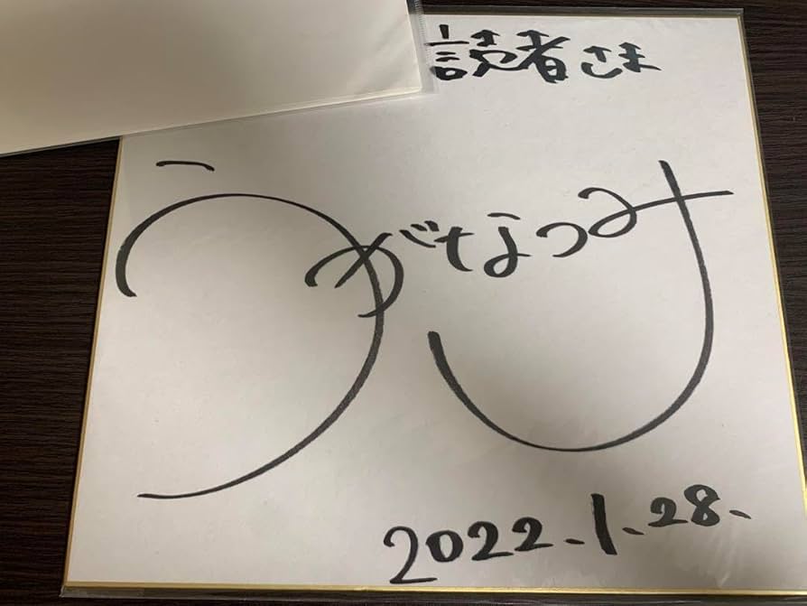 希少】倉科カナ 直筆サイン色紙！ 女優 倉科カナ 直筆サイン色紙