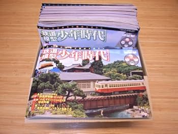 Amazon | 講談社 週刊鉄道模型 『少年時代』Nゲージジオラマ製作