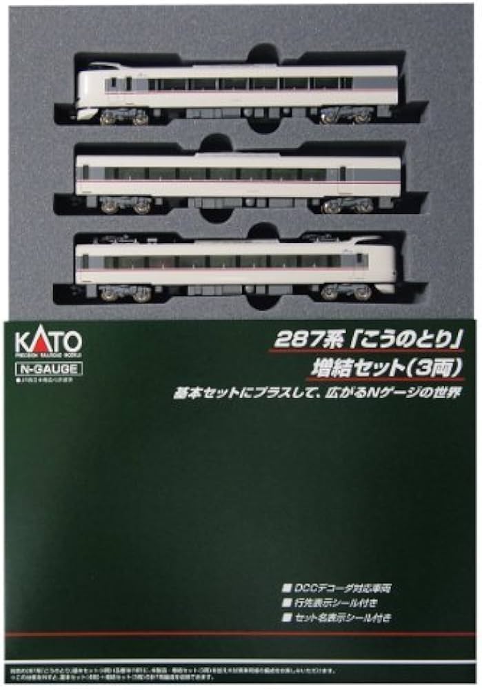 Amazon | KATO Nゲージ 287系 こうのとり 増結 3両セット 10-1108 鉄道